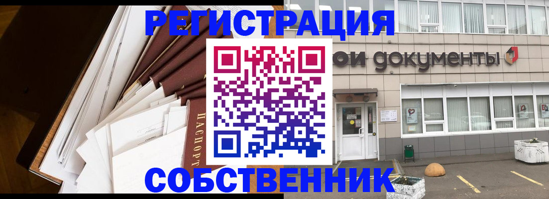 прописка регистрация в Ленинске