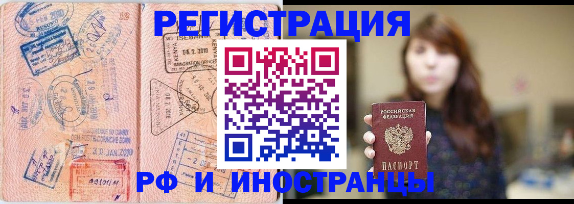 временная регистрация адрес в Ленинске