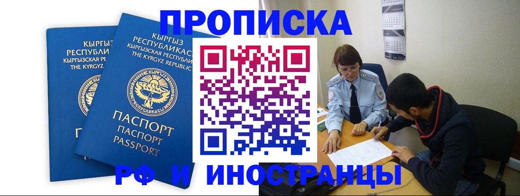 регистрация для школы в Ленинске